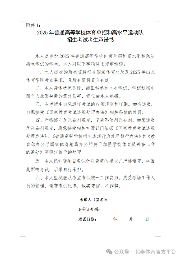 篮球模拟训练中的体能训练解决方案_0