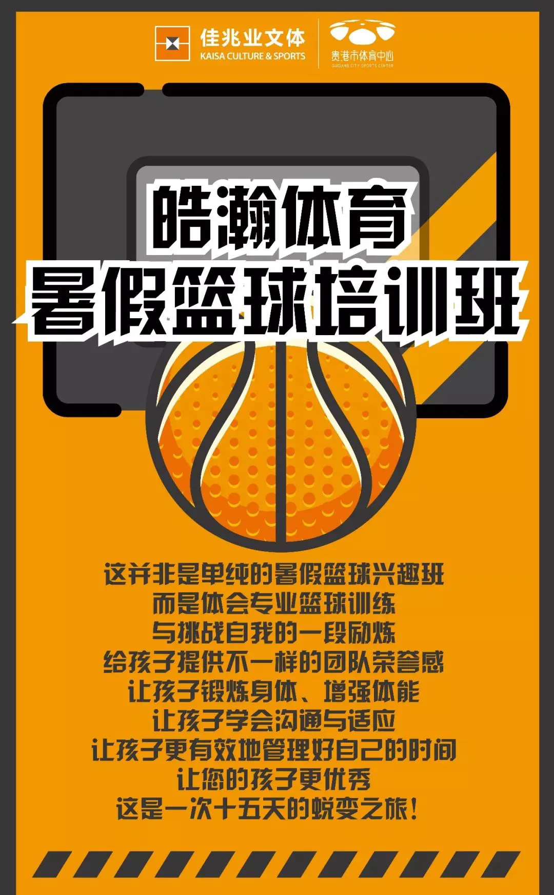 篮球训练脚步垫子_1
